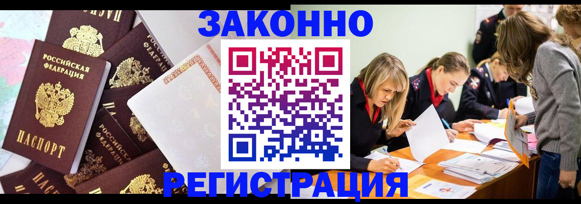 регистрация для школы в Черногорске