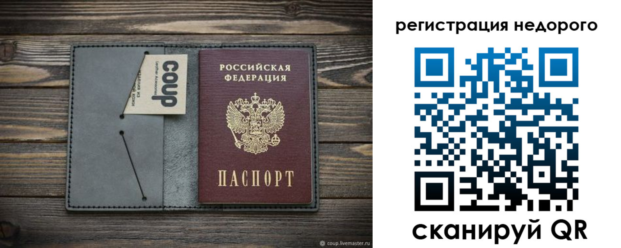 прописка в квартире в Черногорске