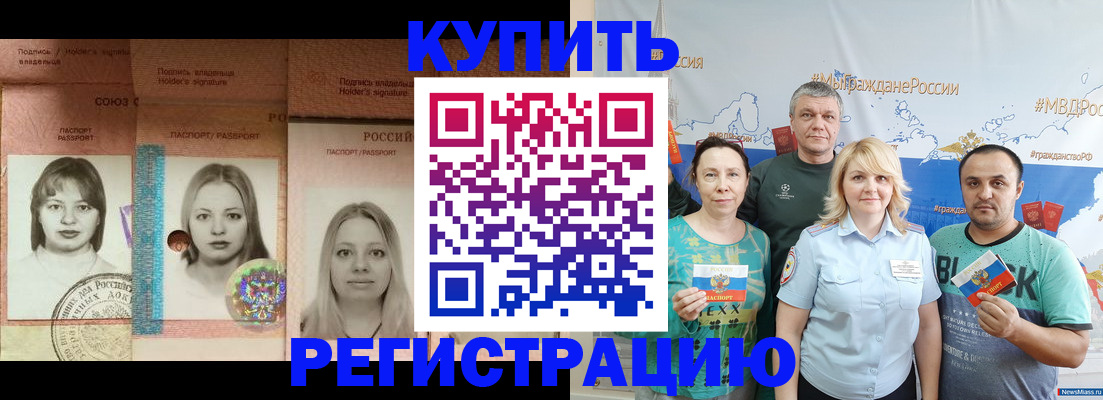 временная регистрация госуслуги в Черногорске